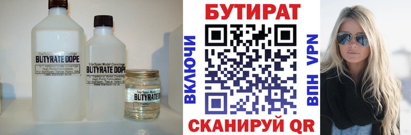 Бутират оксибутират  Радужный 
