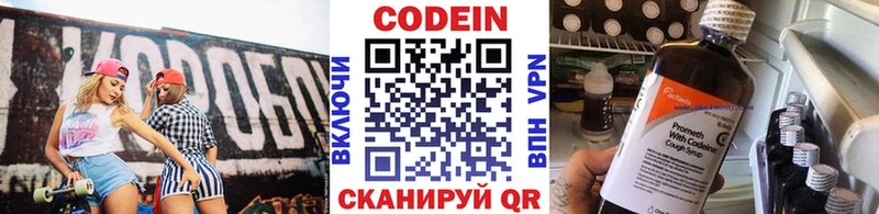 купить наркотики сайты  площадка наркотические препараты  Кодеин напиток Lean (лин)  Радужный  mega ссылки 