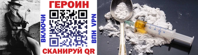 Героин Heroin  даркнет сайт  Радужный 