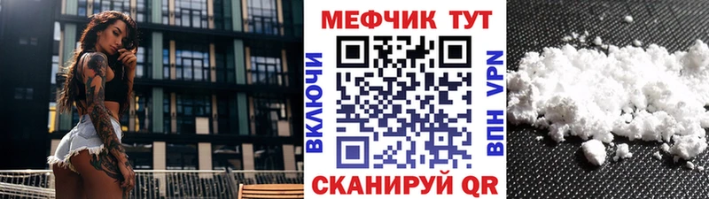 наркошоп  Радужный  Мефедрон 4 MMC 